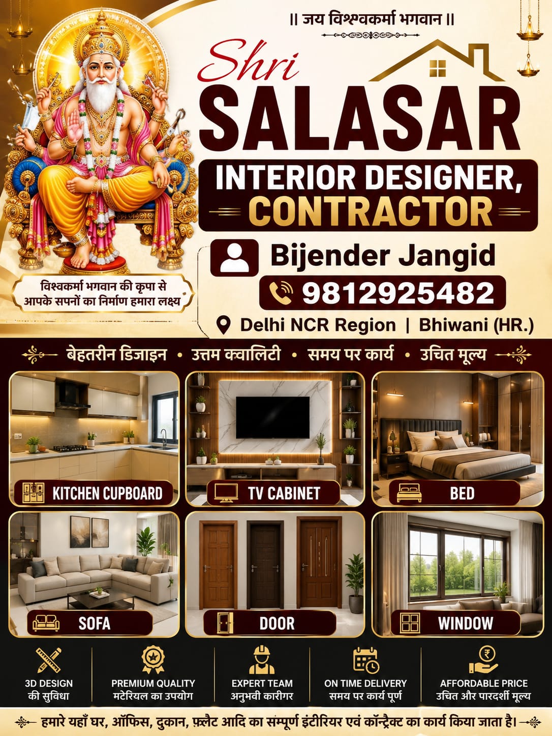 Bijender Jangid  Interior Decorator worker in Bhiwani
