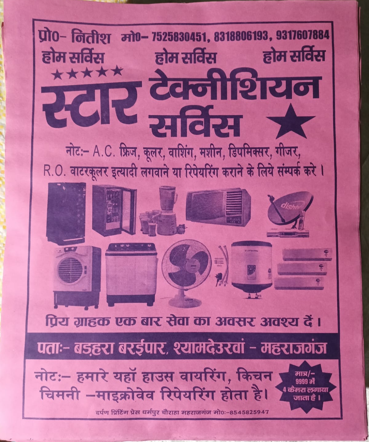 Nitish Chaudhary