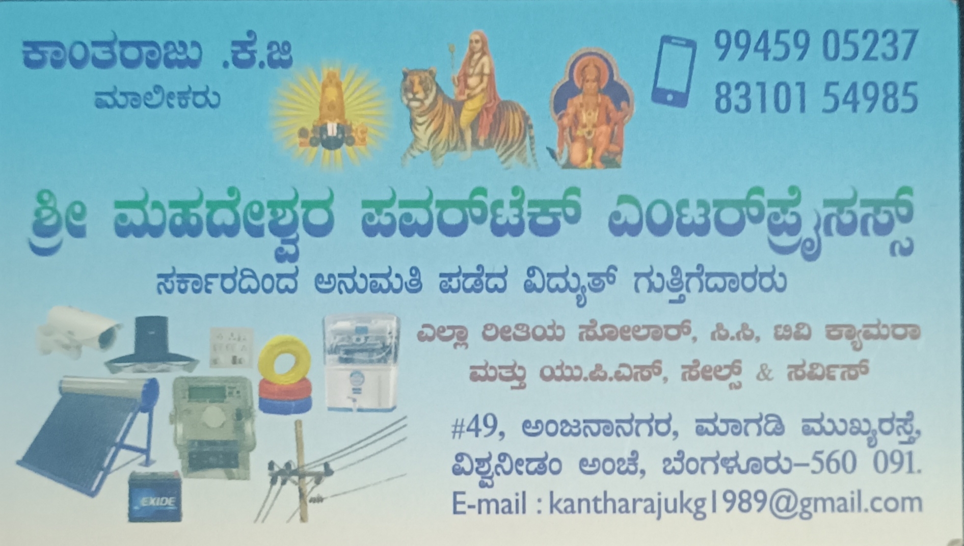 Kantharaju 