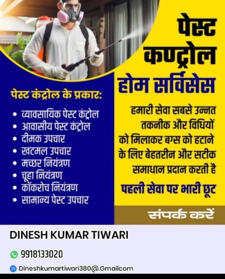 Dinesh Kumar Tiwari Home management services work photo